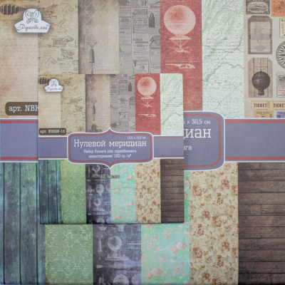 Набор бумаги для скрапбукинга одност. Рукоделие™ "Нулевой меридиан" 30,5х30,5 и 15*15