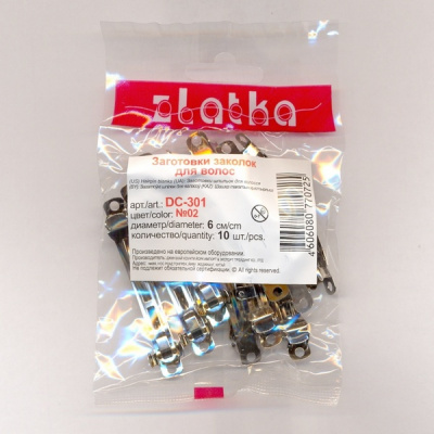 Заготовки для заколок DC-301 «Zlatka» 6 см 10 шт/упак, №02 под никель