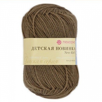 Детская новинка, пряжа для ручного вязания (187, каппучино)