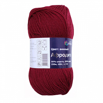 Афродита, пряжа для ручного  вязания100гр. 200м (50% шерсть, 50% акрил)  (15, винный)