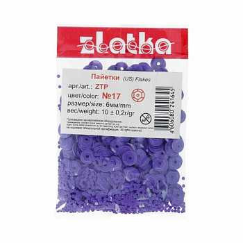 Пайетки «Zlatka» ZTP россыпью 6 мм, 5 х 10 г  (17, темн.фиолетовый)