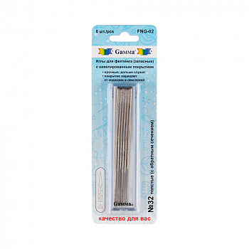 Иглы для валяния (фелтинга) "Gamma" FNG-02  №32 толстые запасные в блистере 6 шт