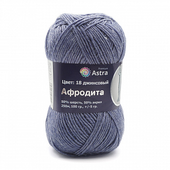 Афродита, пряжа для ручного  вязания100гр. 200м (50% шерсть, 50% акрил)  (18, джинсовый)