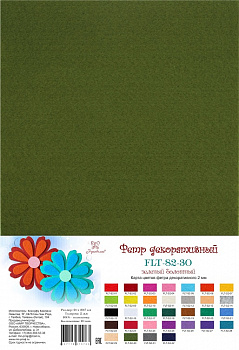 Фетр декоративный "Рукоделие" 180г, 2мм (зеленый болотный)