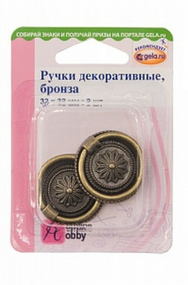Ручки декоративные металлические «Hemline Hobby» 11.128/G002, 32х32 мм. 2 шт, бронза