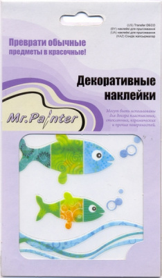 Наклейки декоративные Mr.Painter RD-29 Рыбки