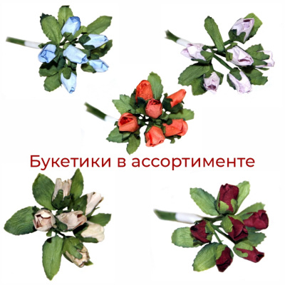 Декоративный букетик "Рукоделие" DKB052A Розы