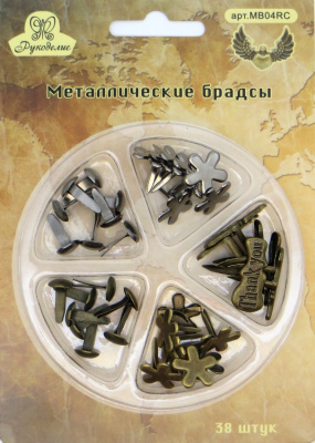 Брадсы металлические «Рукоделие» MB04RC