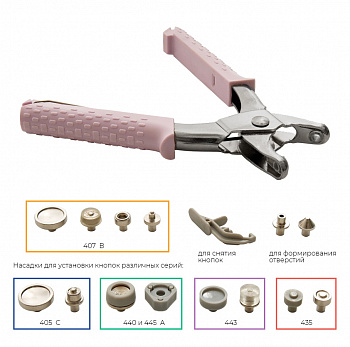 Набор инструментов для установки люверсов и кнопок "5 в1". Арт 4422
