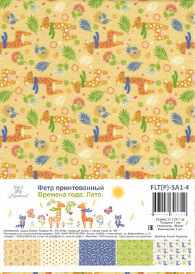 Фетр декорат. принтованный "Рукоделие" FLT(P)-SA1-4 "Времена года. Лето" 180г, 1мм, 21х29,7см (5шт)