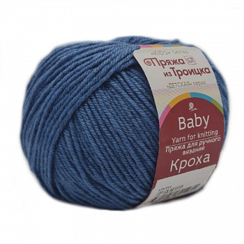 Кроха, пряжа для ручного вязания (0256, светло-джинсовый)