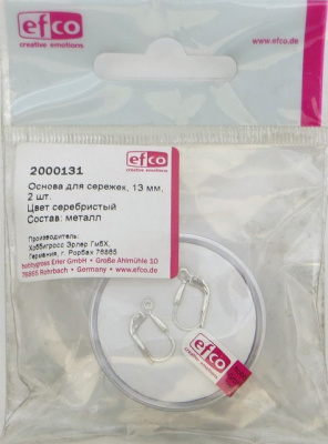 Основа для сережек, серебро 925, диам.13мм, 2шт. 