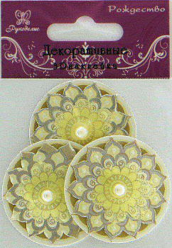 Декоративные 3D наклейки "Рукоделие" СО-15(SO12089) Цветы