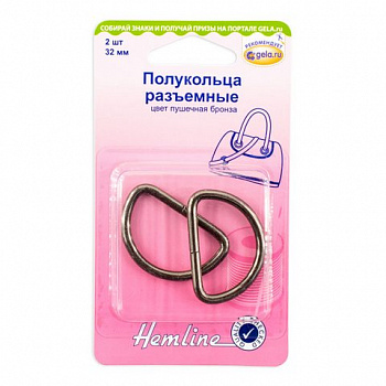 Полукольца разъемные "Hemline" 4516.32.NB  32мм, 2 шт, металл,  пушечная бронза