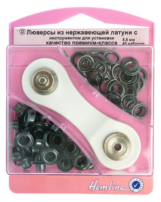 Набор люверсов "Hemline" 438P.5.B с инструментом для установки 5,5 мм, серии "D", 