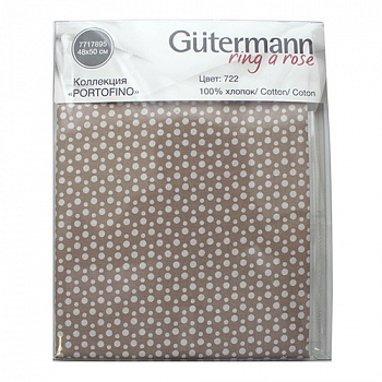 Ткань коллекция 'Portofino' 48х50 см, Гутерманн, цвет 722