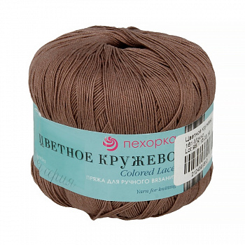 Цветное кружево, пряжа для ручного вязания,50 г/475 м (161, мокко)