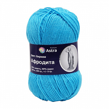 Афродита, пряжа для ручного  вязания100гр. 200м (50% шерсть, 50% акрил)  (03, бирюза)