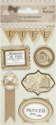 Декоративные 3D наклейки "Рукоделие" CP-30 Винтаж