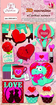 Наклейки 3D «Рукоделие» HMS-8407A Сладкая мечта