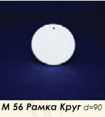 Заготовка керамическая Рамка Круг d=90 мм