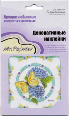 Наклейки декоративные Mr.Painter RD-27 Гортензии