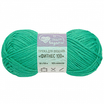 Люблю вязать "Фитнес 100" 50гр. 100м (100% полиэстер) 6 шт./упак. (414, зеленая мята)