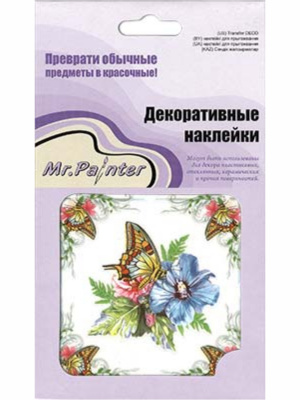 Наклейки Mr.Painter Декоративные 10х10см Полевые цветы