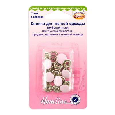 Кнопки "Hemline" 440.PK  6 штук, светло -розовый,11 мм