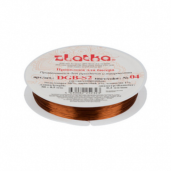 Проволока для бисера "Zlatka" DGB-S2 0,2 мм 50 м №04 под медь 1шт.