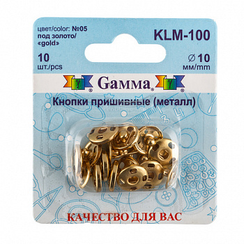 Кнопки пришивные KLM-100 металл "Gamma" d 10 мм 10 шт. №05 под золото