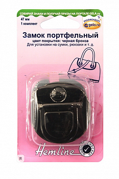 Замок портфельный  "Hemline" 4509.47.NB/G002  47 мм, 1 шт, металл, черный никель