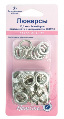 Набор люверсов "Hemline" 438PR.10.N  10.5 мм, серии " F", цвет никель 