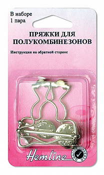 Пряжки для полукомбинез. с пуговицами никель 1 пара.