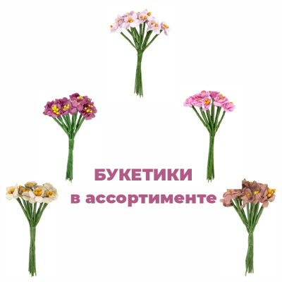 Декоративный букетик "Рукоделие" DKB050 Цветы