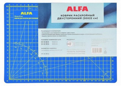 Коврик раскройный ALFA двусторонний,30*22 см, цвет синий, 2 мм