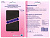 Термозаплатки «Hemline» 690.BT. 10*15 см, 2шт. бутылочный зеленый.10*15 cм