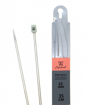 Спицы "Рукоделие" SPM-35/3.5 прямые металл 3,5мм, 35см (2шт.)