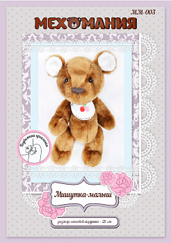 Набор для изготовления игрушки из меха "МЕХОМАНИЯ" ММ-003 Мишутка-малыш