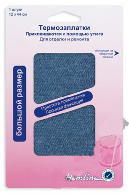 Термозаплатки «Hemline» 690.L.LD, 1 шт,размер 12*44 см, светлый джинс