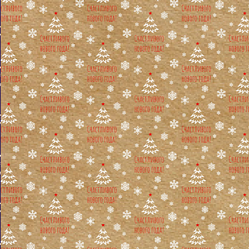 Упаковочная бумага-крафт "Stilerra" NWPK-02, 100 х 70 см, цвет: 02 Ёлка