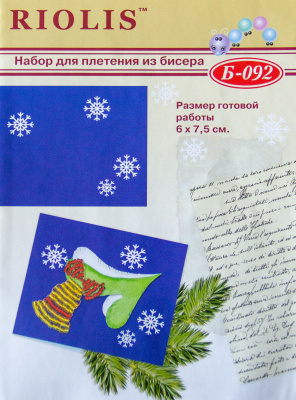 Набор для бисероплетения "Риолис" Б092 