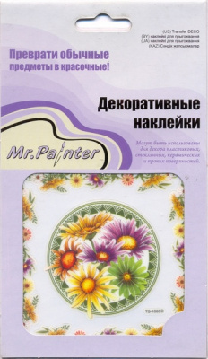 Наклейки декоративные Mr.Painter RD-24 Герберы