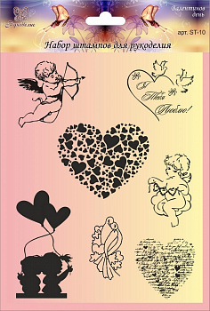 Набор штампов "Рукоделия" ST-10 серия Валентинов день