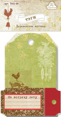 Набор тэгов Рукоделие™ "Деревенские мотивы"
