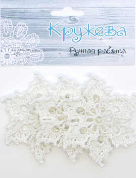 Набор вязаных салфеток Кружева «Снежинки»