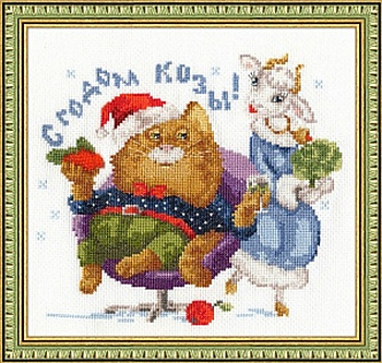 Набор для вышивания «Золотое Руно» МТ-003 Год козы