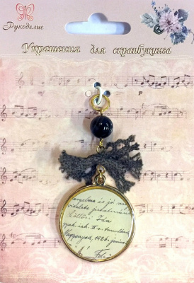 Металлические шармы "Рукоделие" CA-25 Круг 35х30мм