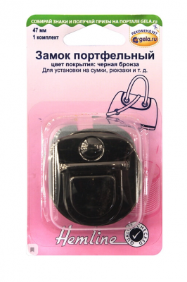 Замок портфельный  "Hemline" 4509.47.NB/G002  47 мм, 1 шт, металл, черный никель