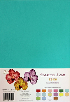 Фоамиран "Рукоделие" 2 мм, 210*297мм, 5 листов, F2-06, зеленая бирюза